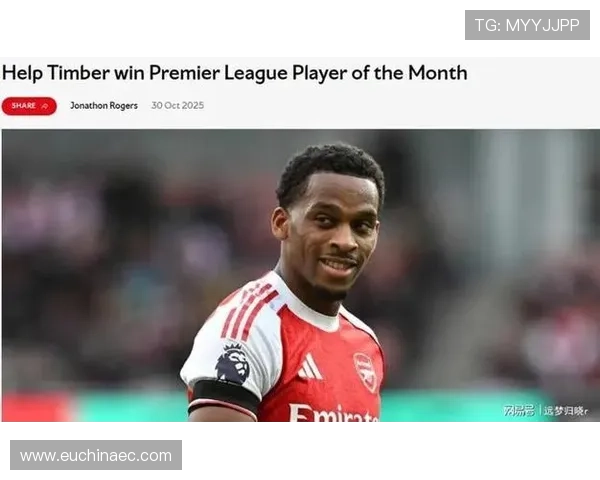 阿森纳豪取六连胜创英超新纪录防线稳固六战全胜零封对手